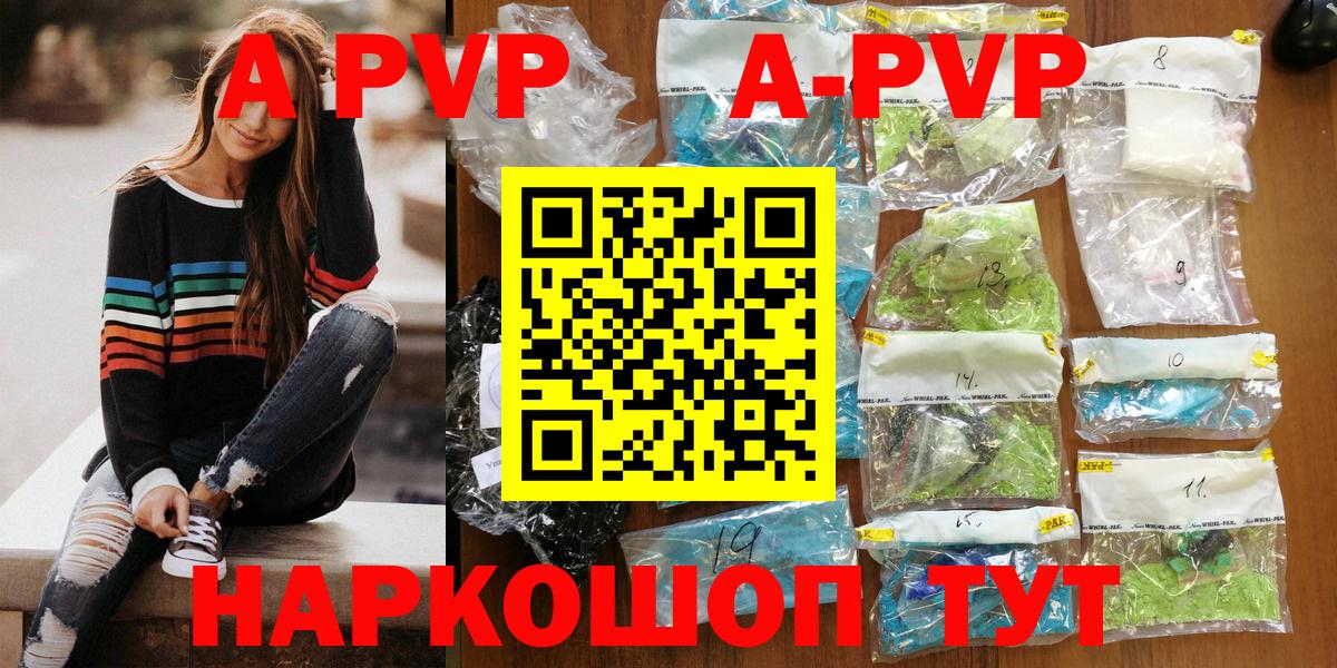 A-PVP СК Выкса