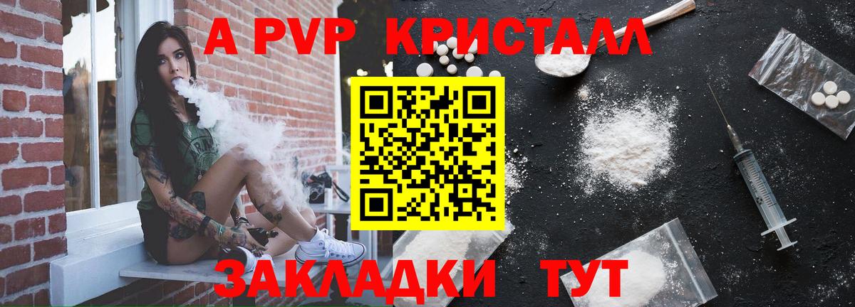 Alpha-PVP Соль  A-PVP СК  Вход с VPN  Выкса 