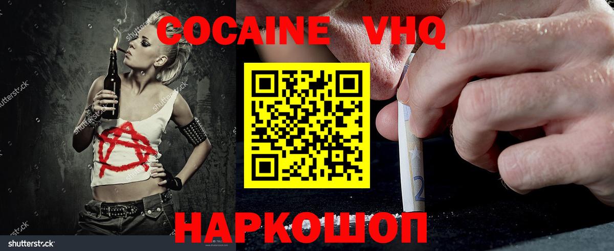 COCAIN 98% Выкса