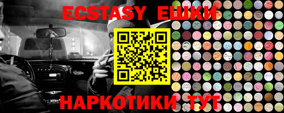 Ecstasy 280 MDMA Выкса