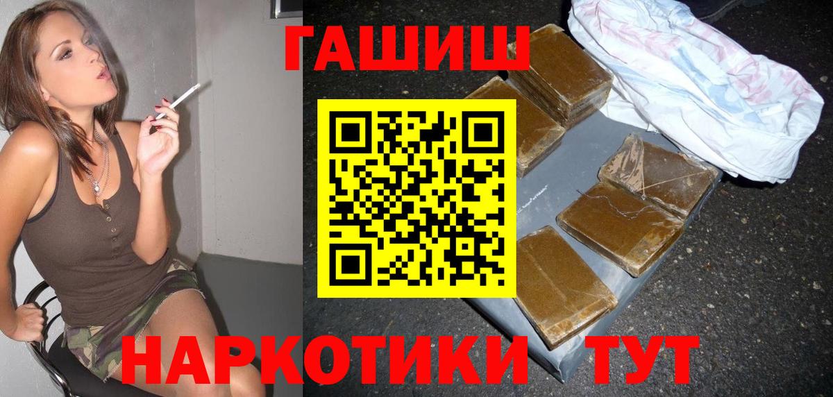 Гашиш убойный  Гашиш  Выкса  Гашиш hashish  Вход с VPN 