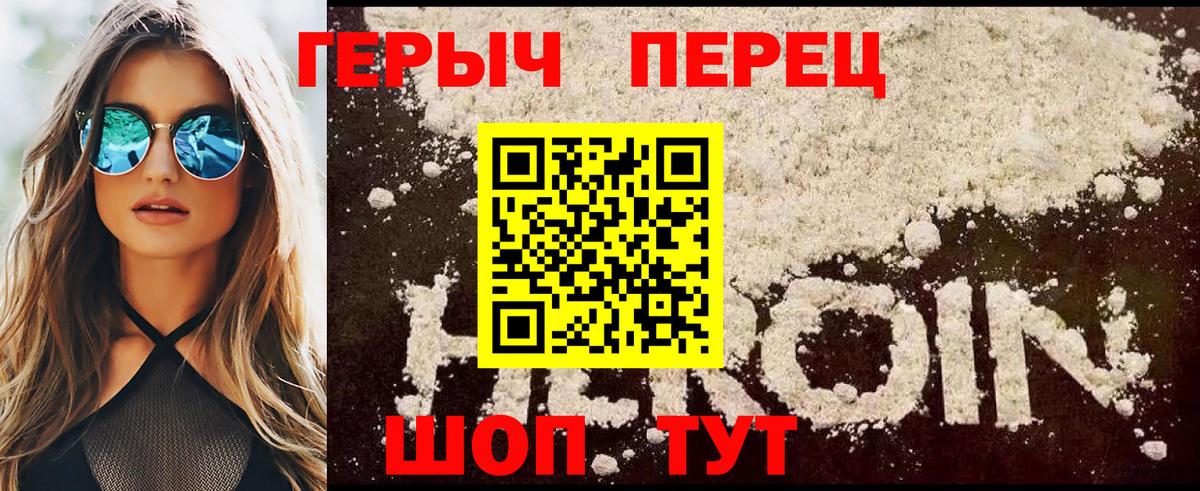 Выкса  Героин гречка  Вход с VPN 
