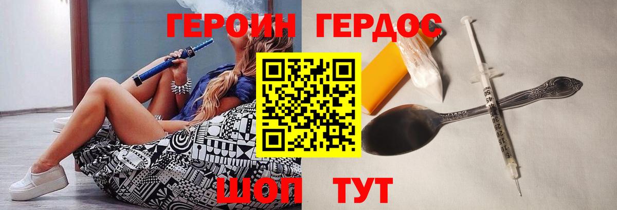ГЕРОИН Афган Выкса