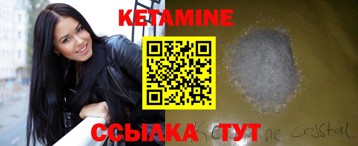КЕТАМИН ketamine  КЕТАМИН VHQ  Выкса  Вход с VPN 