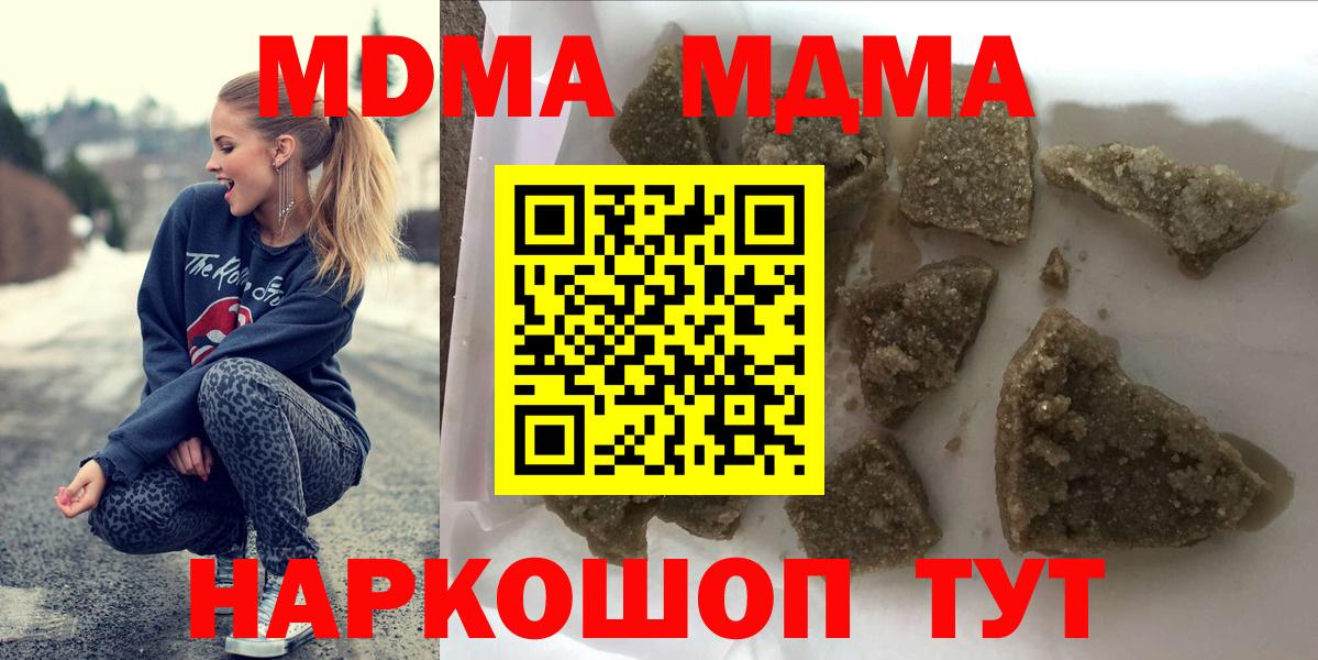 MDMA  MDMA Molly  Вход с VPN  Выкса  МДМА молли 