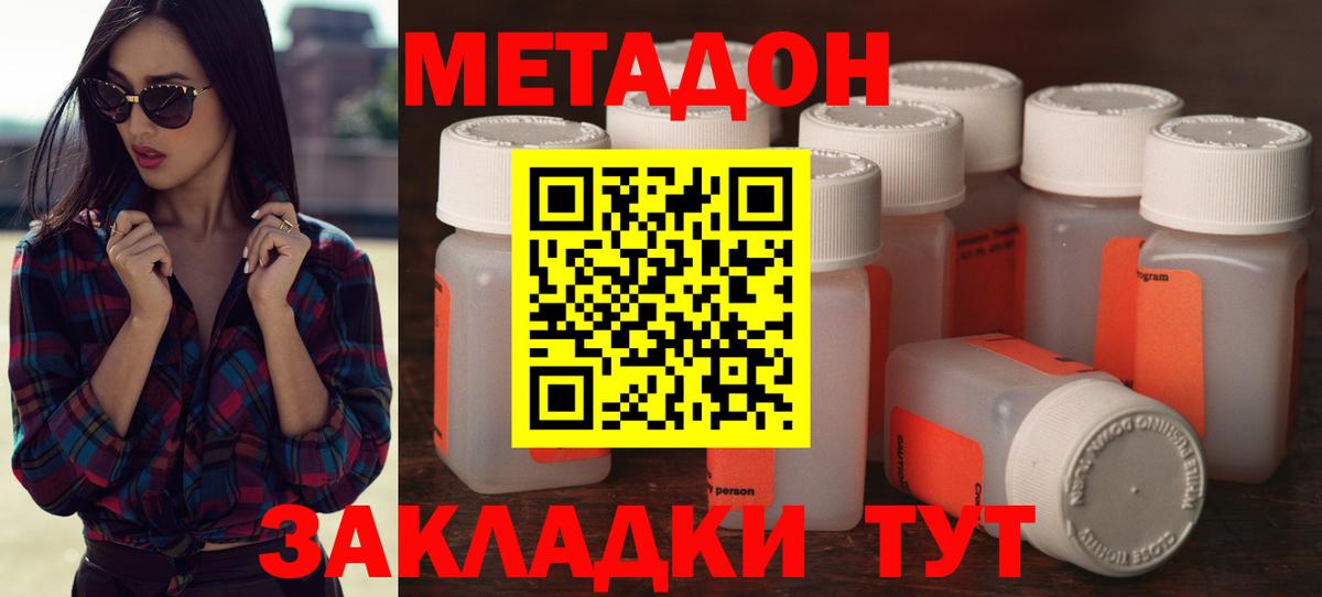 МЕТАДОН белоснежный  kraken зеркало  Метадон белоснежный  Выкса  Вход с VPN 