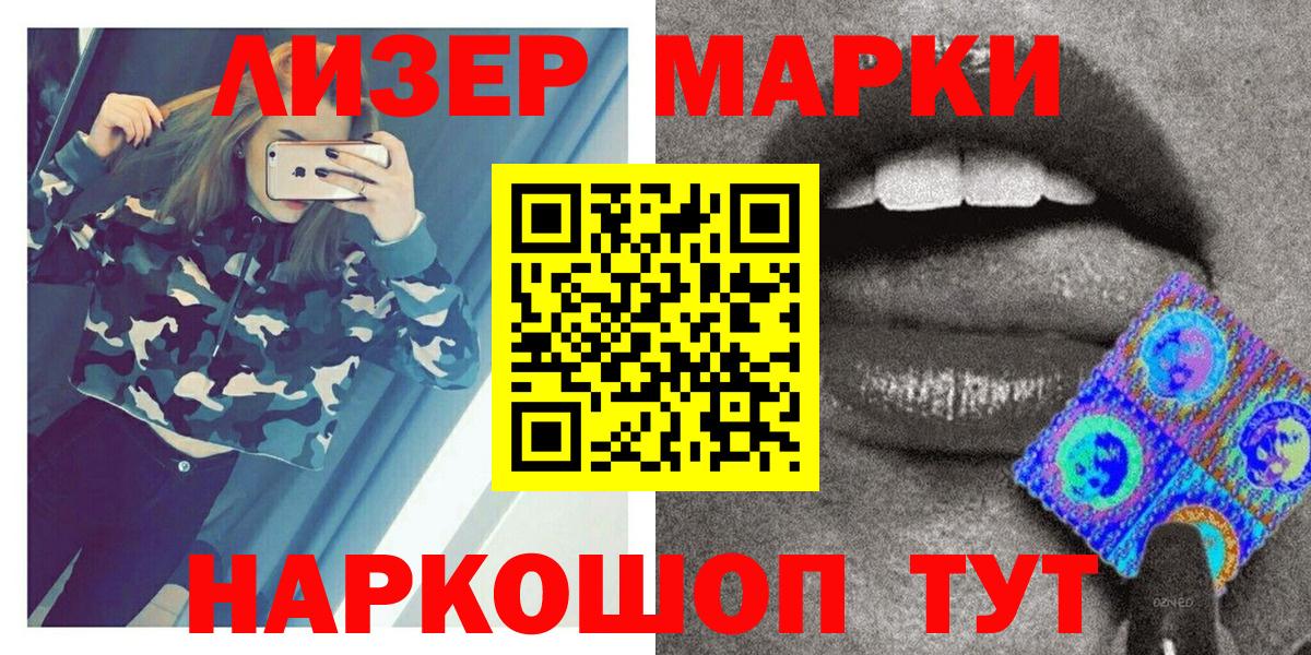 Марки N-bome  Марки 25I-NBOMe 1,8мг  Вход с VPN  Выкса 